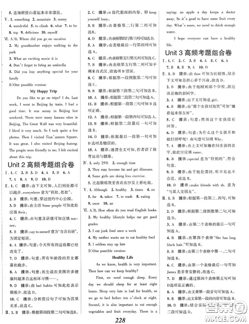 2020年秋全優(yōu)課堂考點集訓與滿分備考八年級英語上冊人教版答案