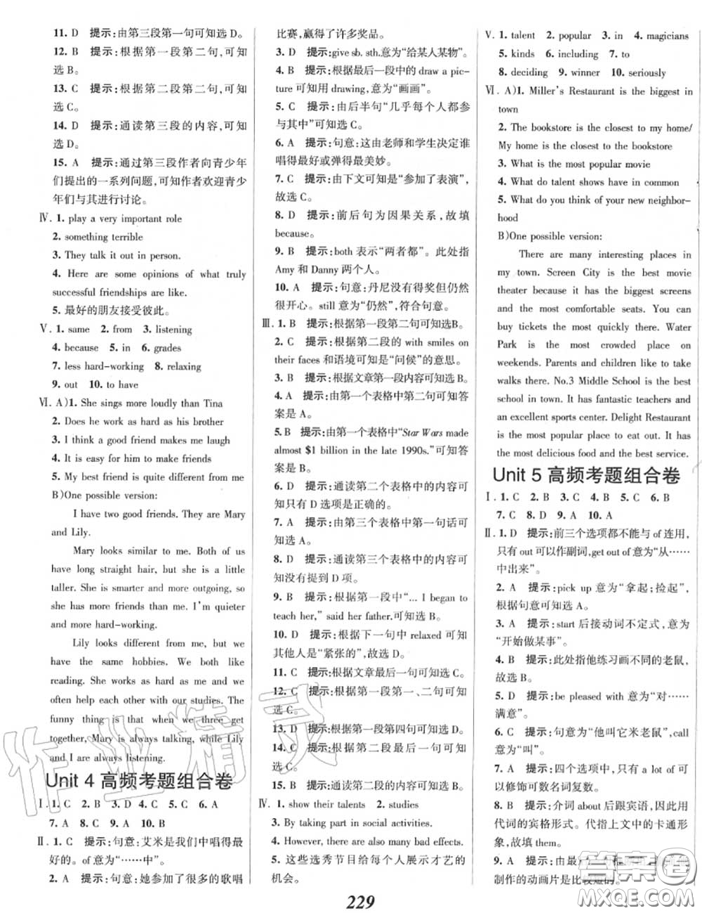 2020年秋全優(yōu)課堂考點集訓與滿分備考八年級英語上冊人教版答案