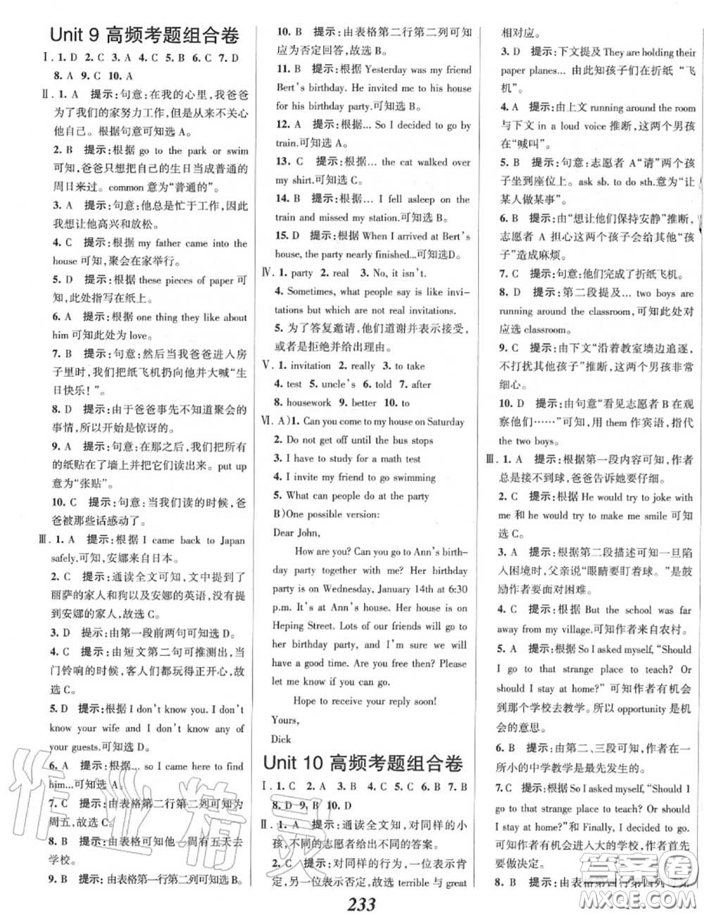 2020年秋全優(yōu)課堂考點集訓與滿分備考八年級英語上冊人教版答案