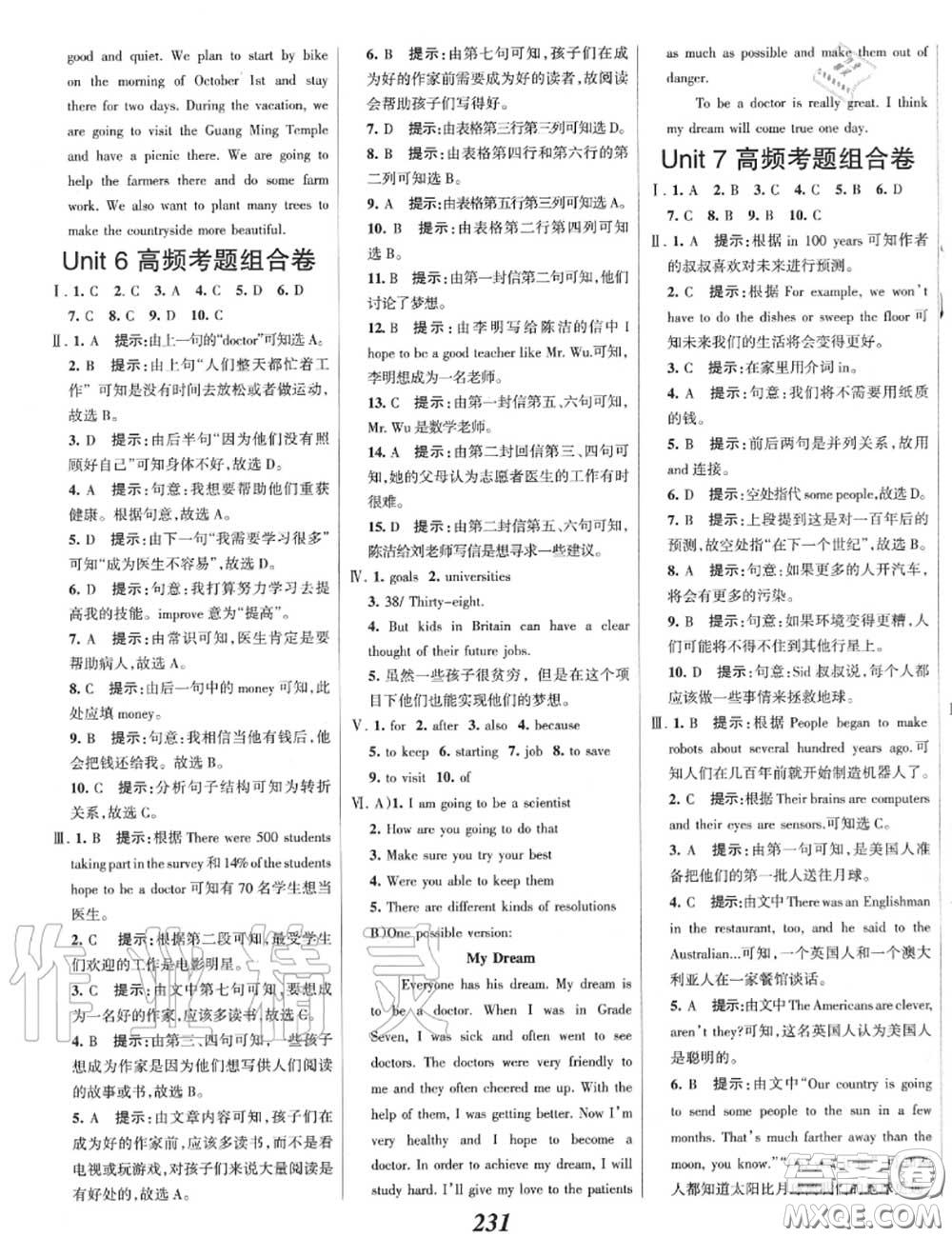 2020年秋全優(yōu)課堂考點集訓與滿分備考八年級英語上冊人教版答案