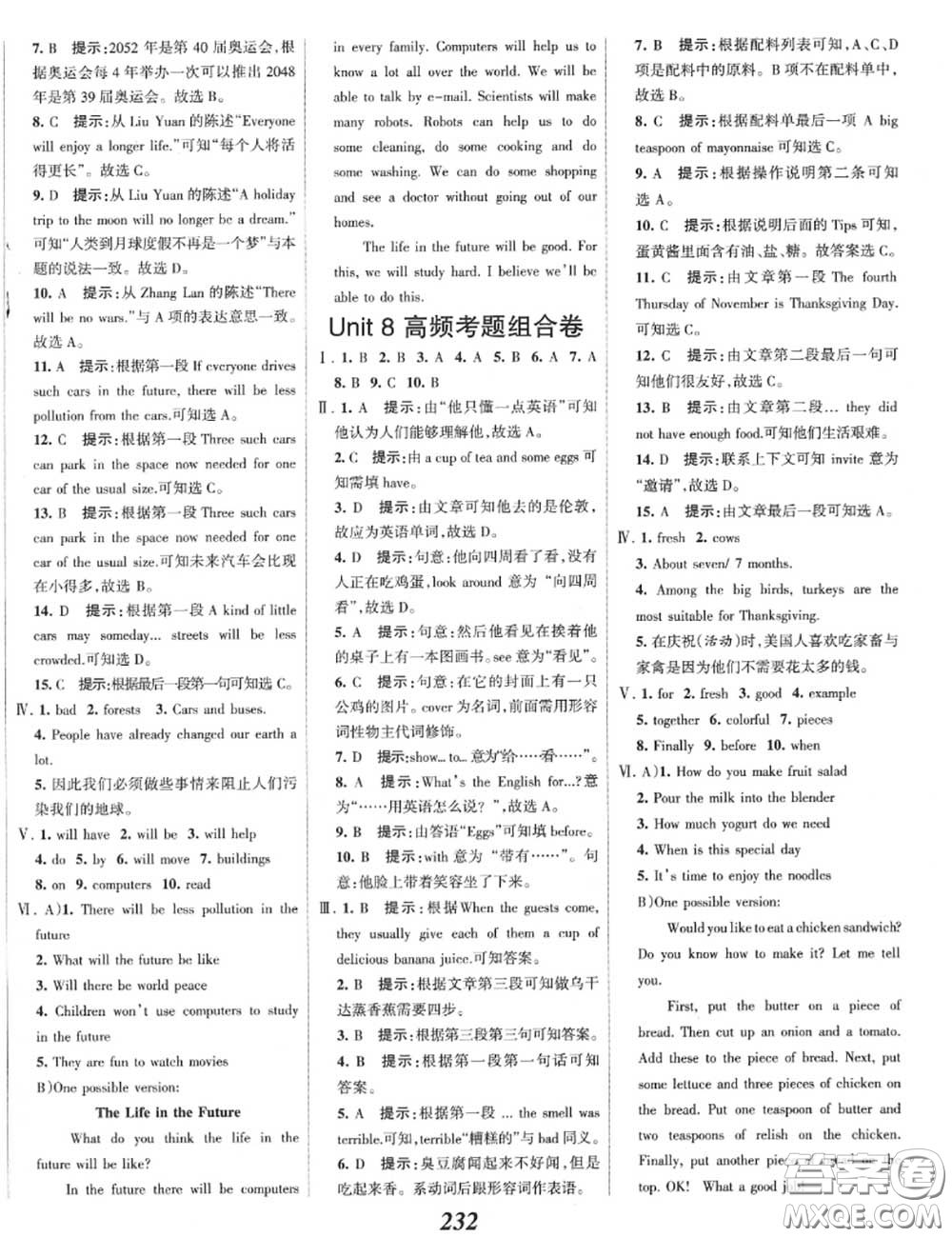 2020年秋全優(yōu)課堂考點集訓與滿分備考八年級英語上冊人教版答案