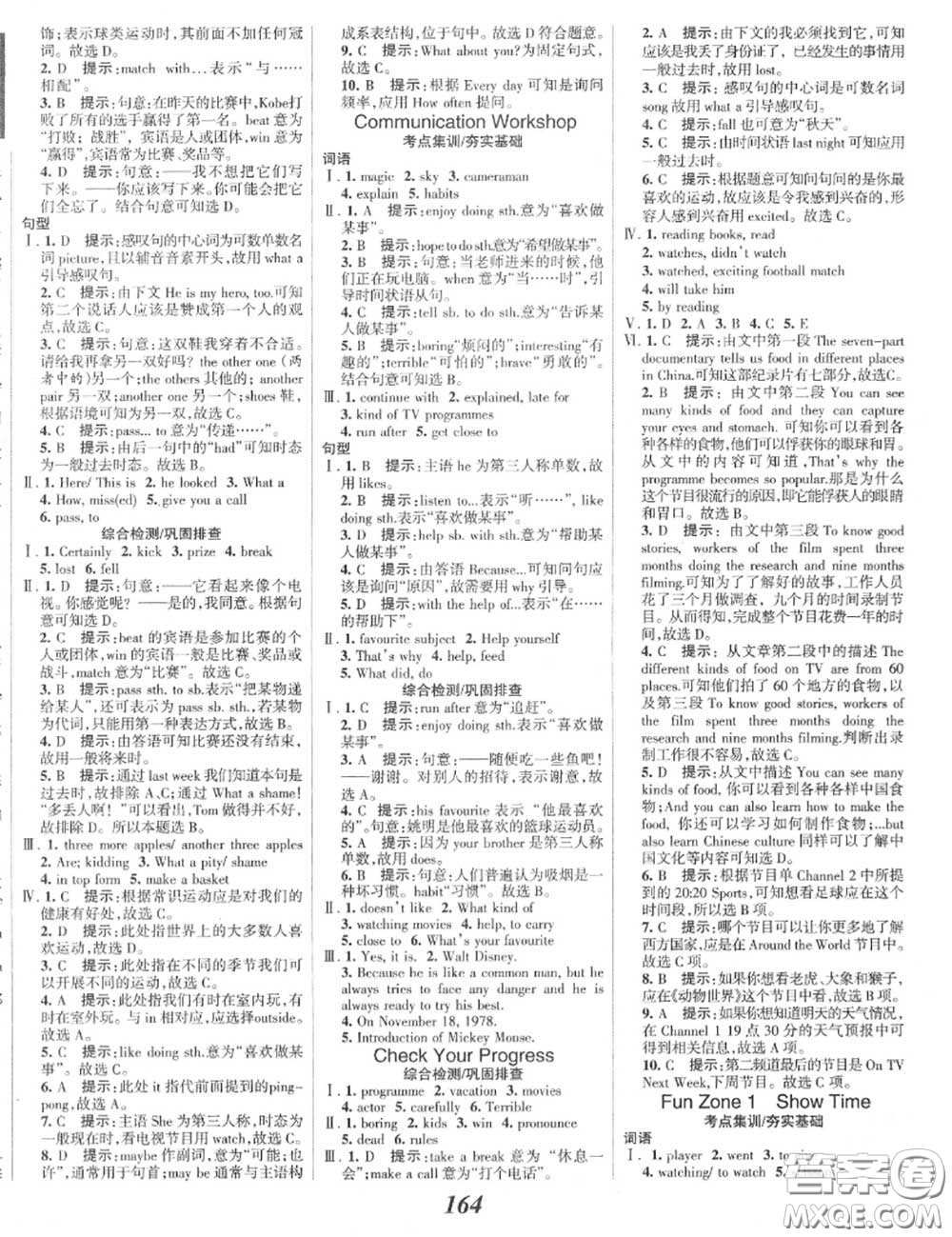 2020年秋全優(yōu)課堂考點集訓(xùn)與滿分備考八年級英語上冊北師版答案