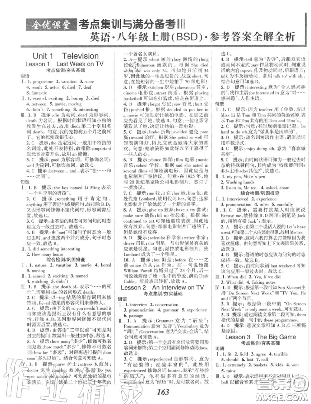 2020年秋全優(yōu)課堂考點集訓(xùn)與滿分備考八年級英語上冊北師版答案