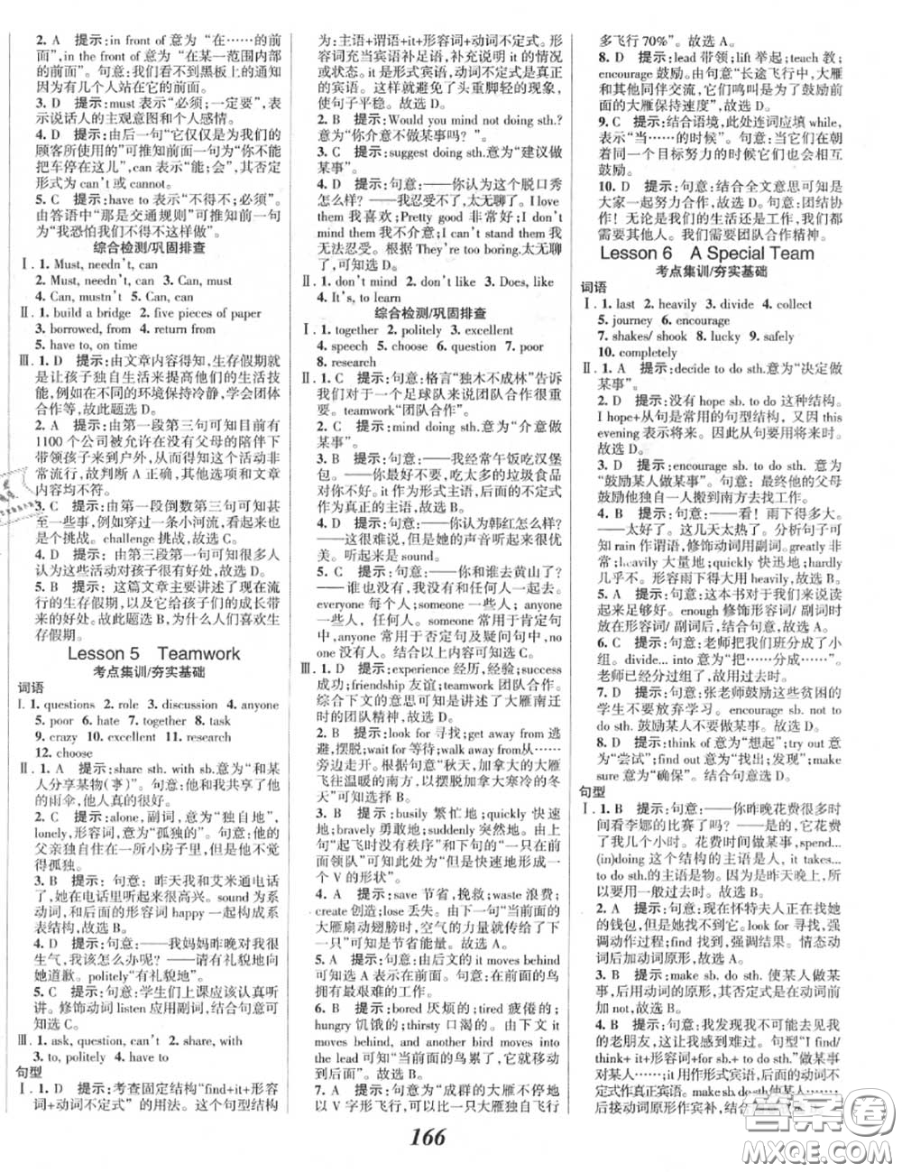 2020年秋全優(yōu)課堂考點集訓(xùn)與滿分備考八年級英語上冊北師版答案