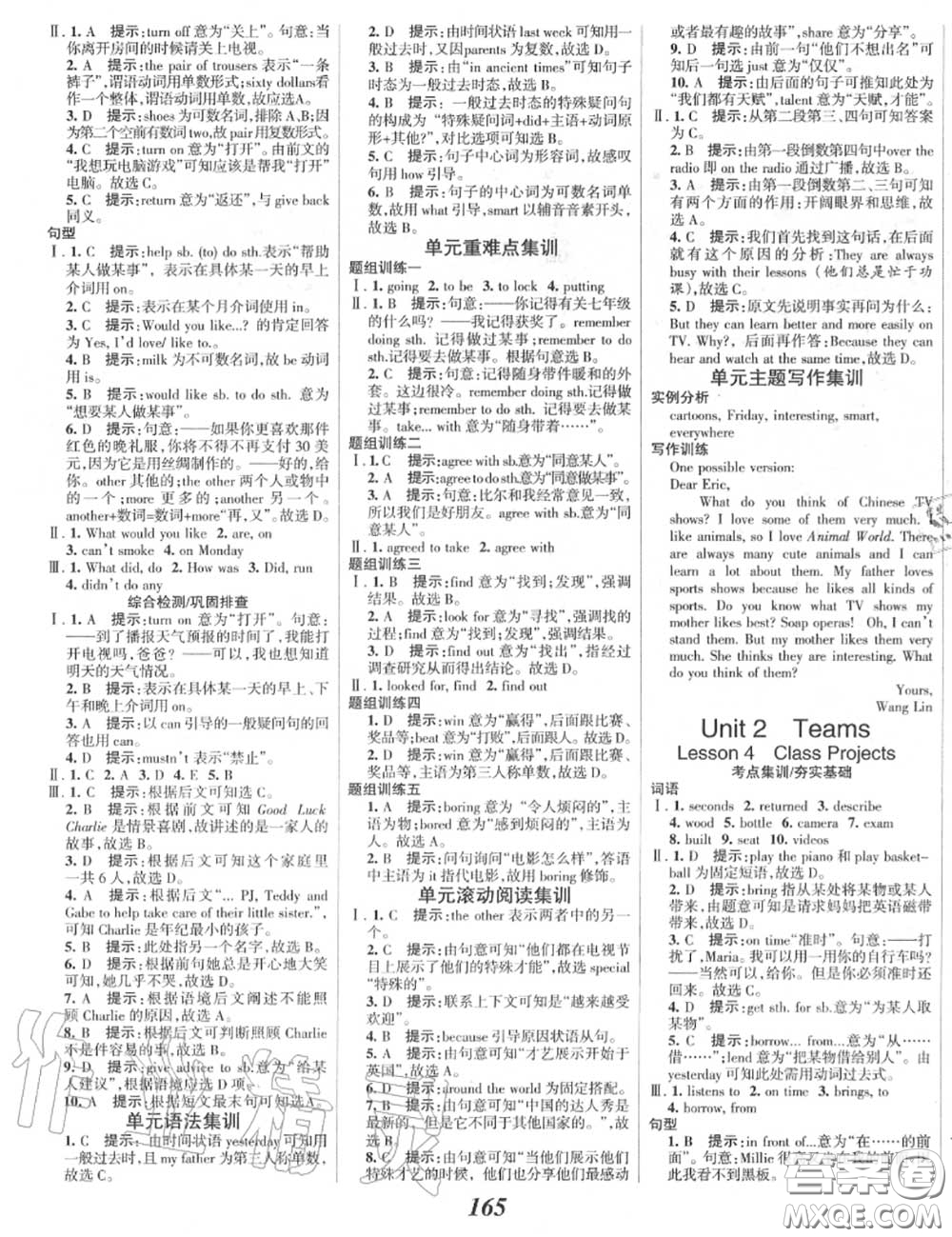 2020年秋全優(yōu)課堂考點集訓(xùn)與滿分備考八年級英語上冊北師版答案