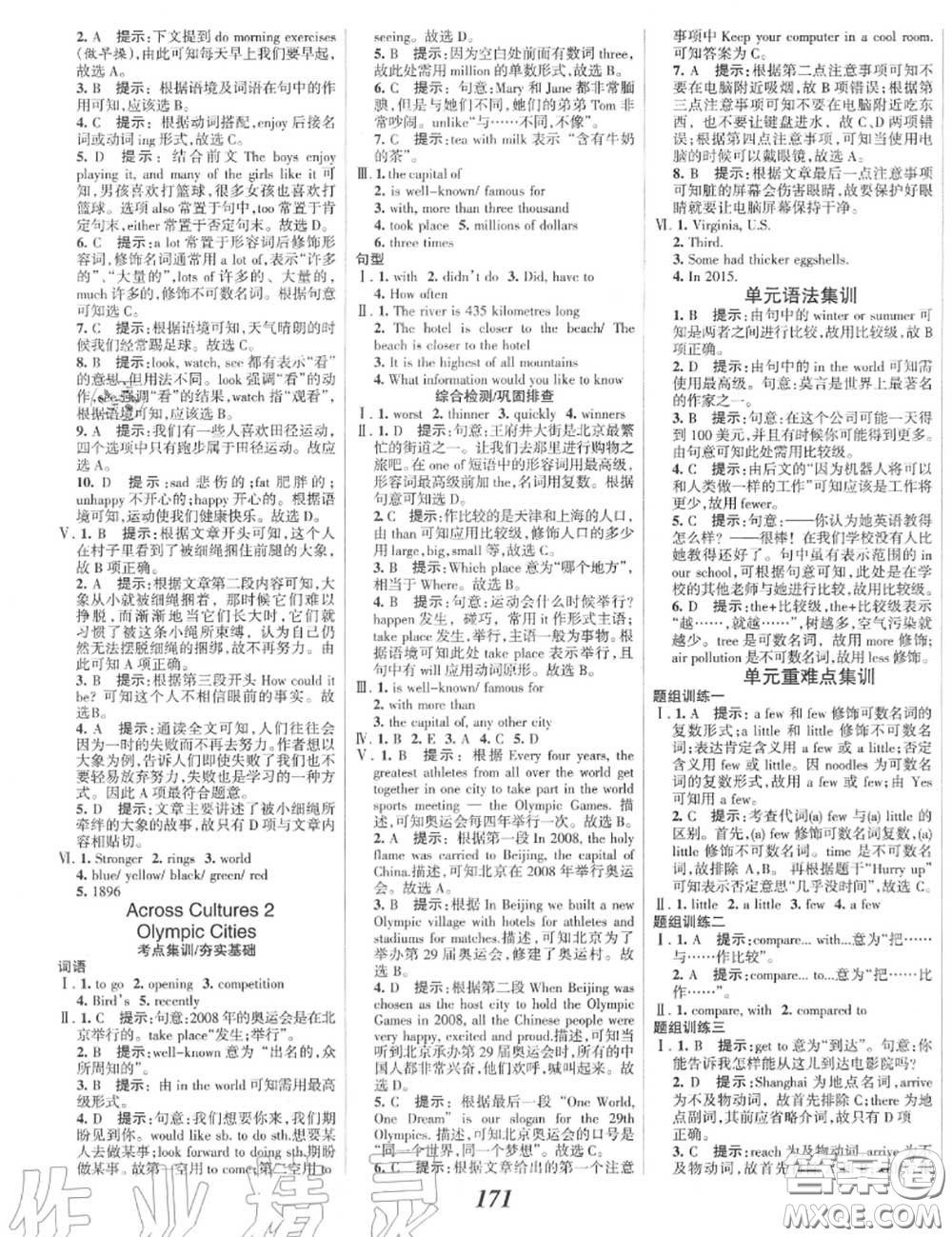 2020年秋全優(yōu)課堂考點集訓(xùn)與滿分備考八年級英語上冊北師版答案