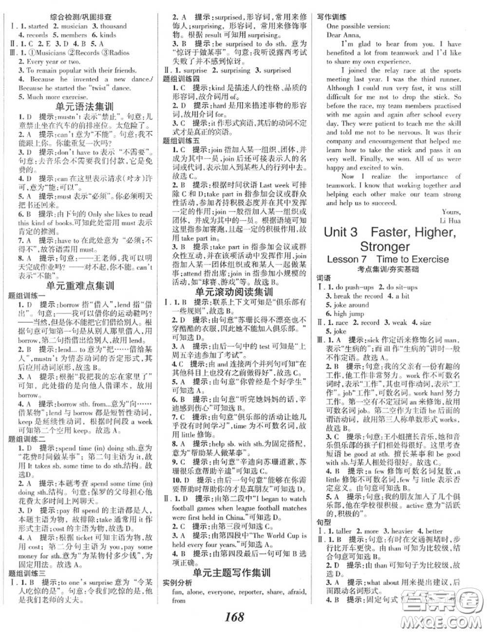 2020年秋全優(yōu)課堂考點集訓(xùn)與滿分備考八年級英語上冊北師版答案