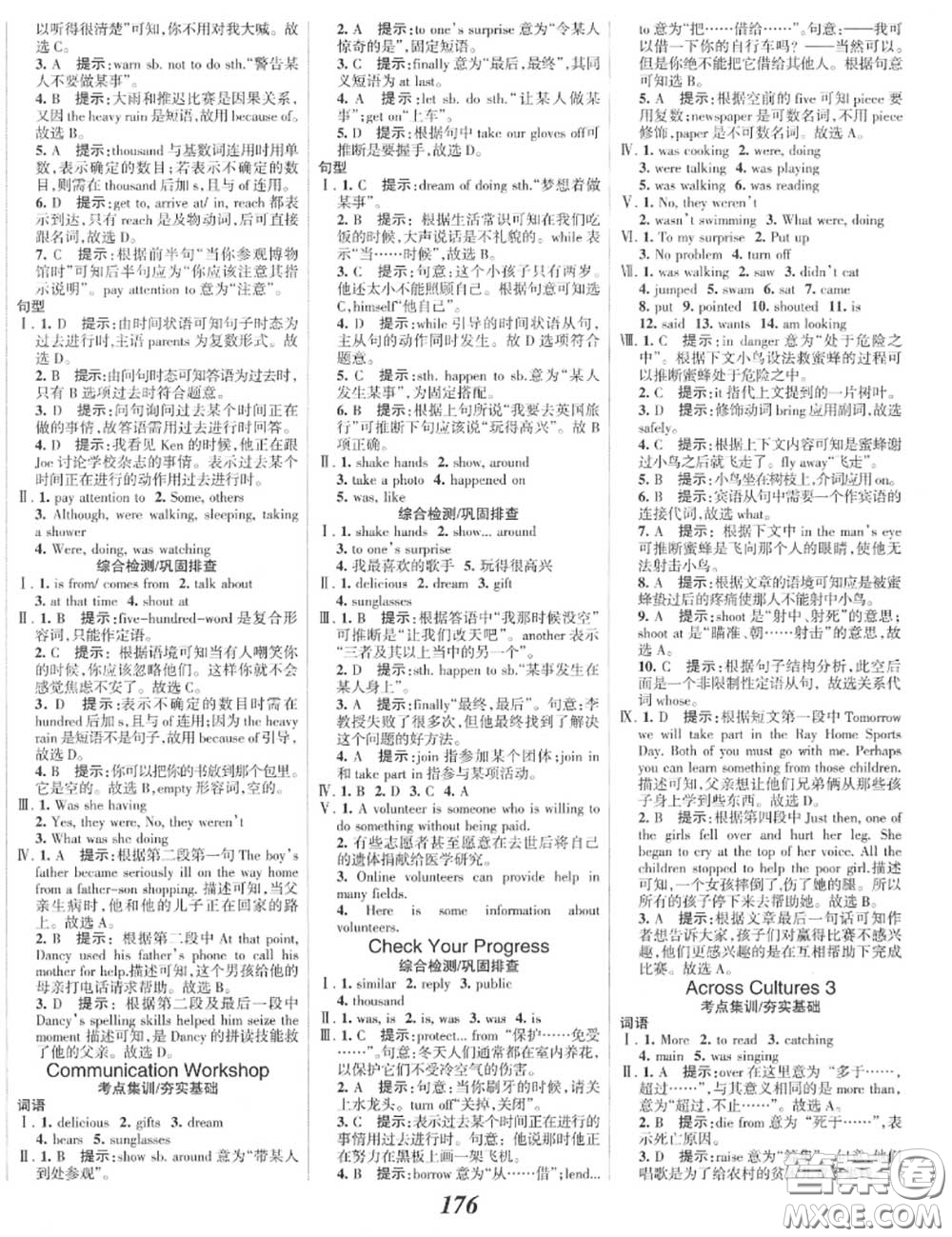 2020年秋全優(yōu)課堂考點集訓(xùn)與滿分備考八年級英語上冊北師版答案