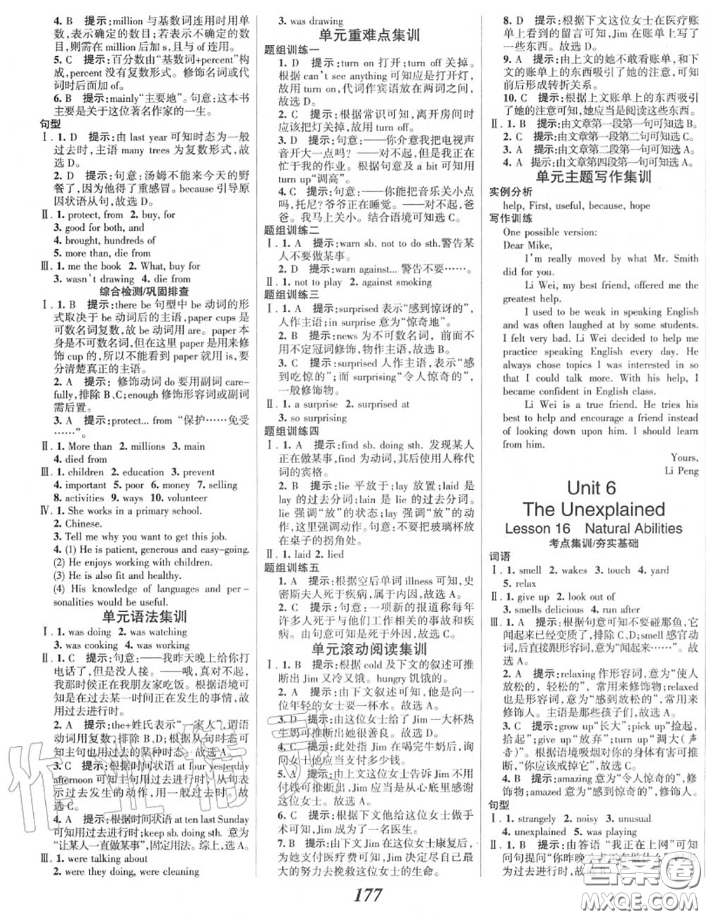 2020年秋全優(yōu)課堂考點集訓(xùn)與滿分備考八年級英語上冊北師版答案