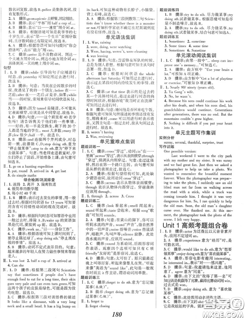 2020年秋全優(yōu)課堂考點集訓(xùn)與滿分備考八年級英語上冊北師版答案