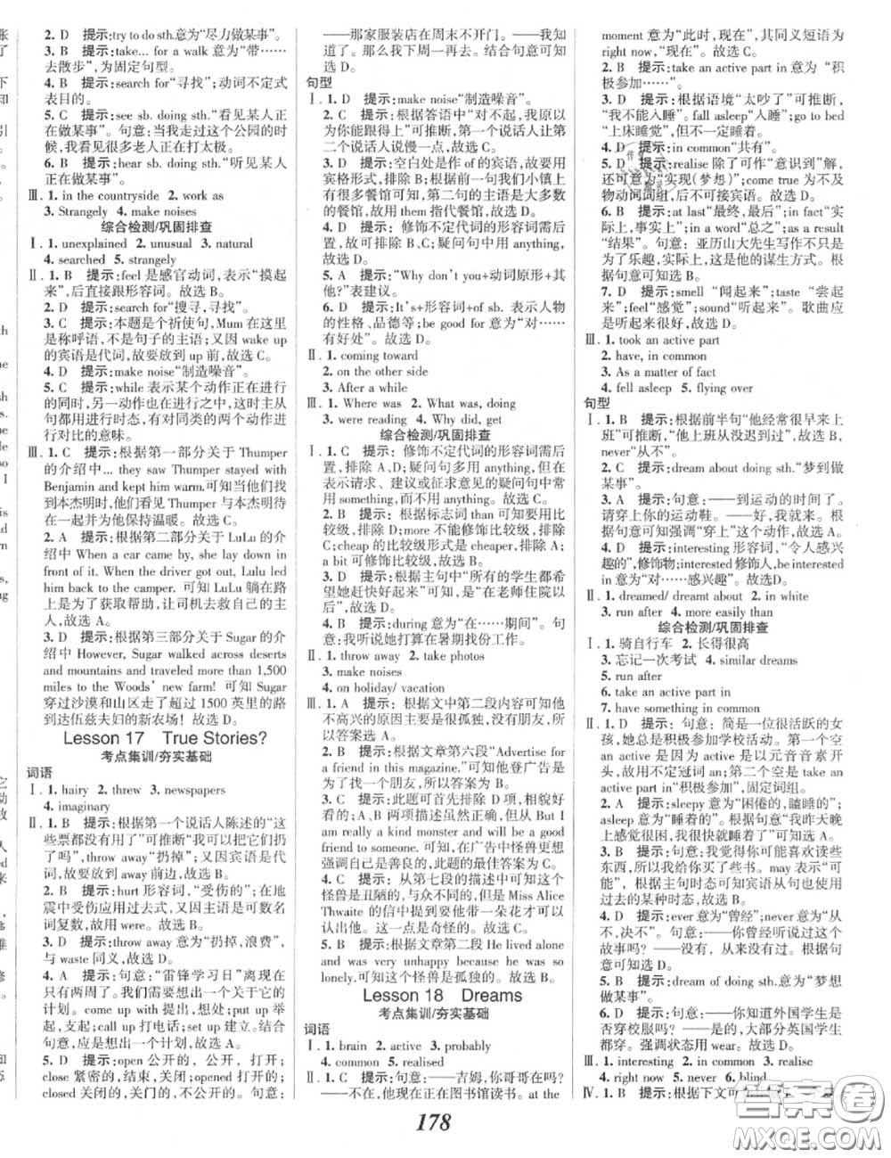 2020年秋全優(yōu)課堂考點集訓(xùn)與滿分備考八年級英語上冊北師版答案