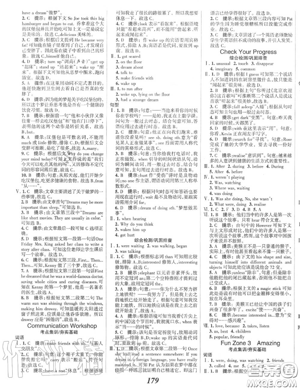 2020年秋全優(yōu)課堂考點集訓(xùn)與滿分備考八年級英語上冊北師版答案