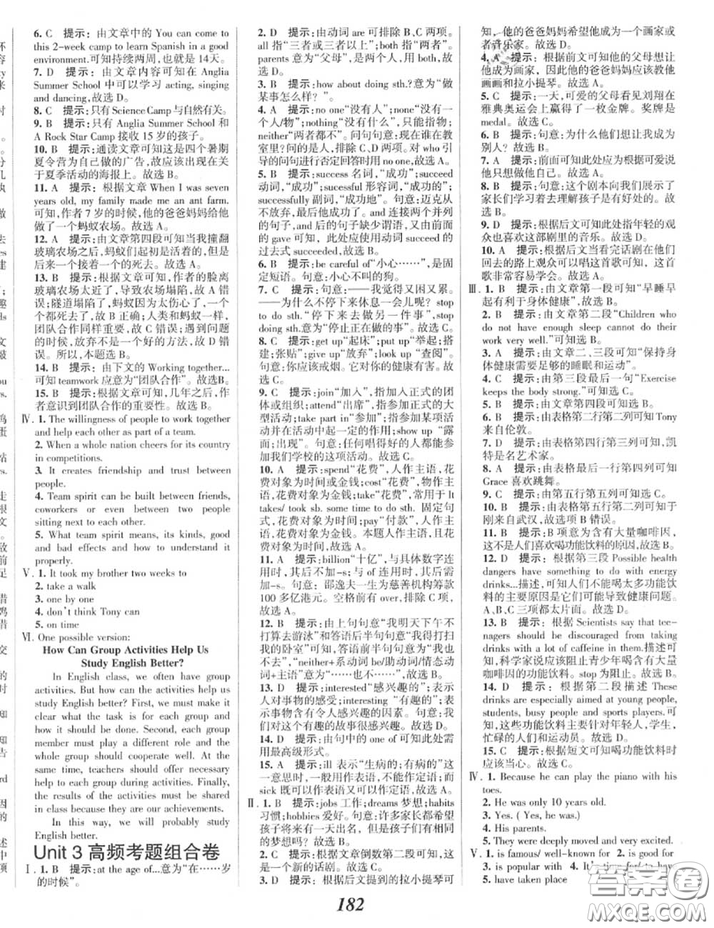 2020年秋全優(yōu)課堂考點集訓(xùn)與滿分備考八年級英語上冊北師版答案