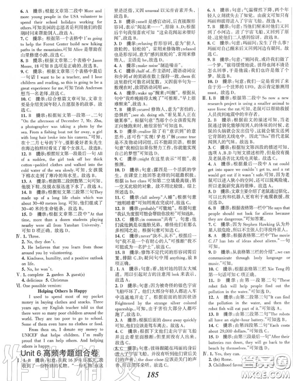 2020年秋全優(yōu)課堂考點集訓(xùn)與滿分備考八年級英語上冊北師版答案