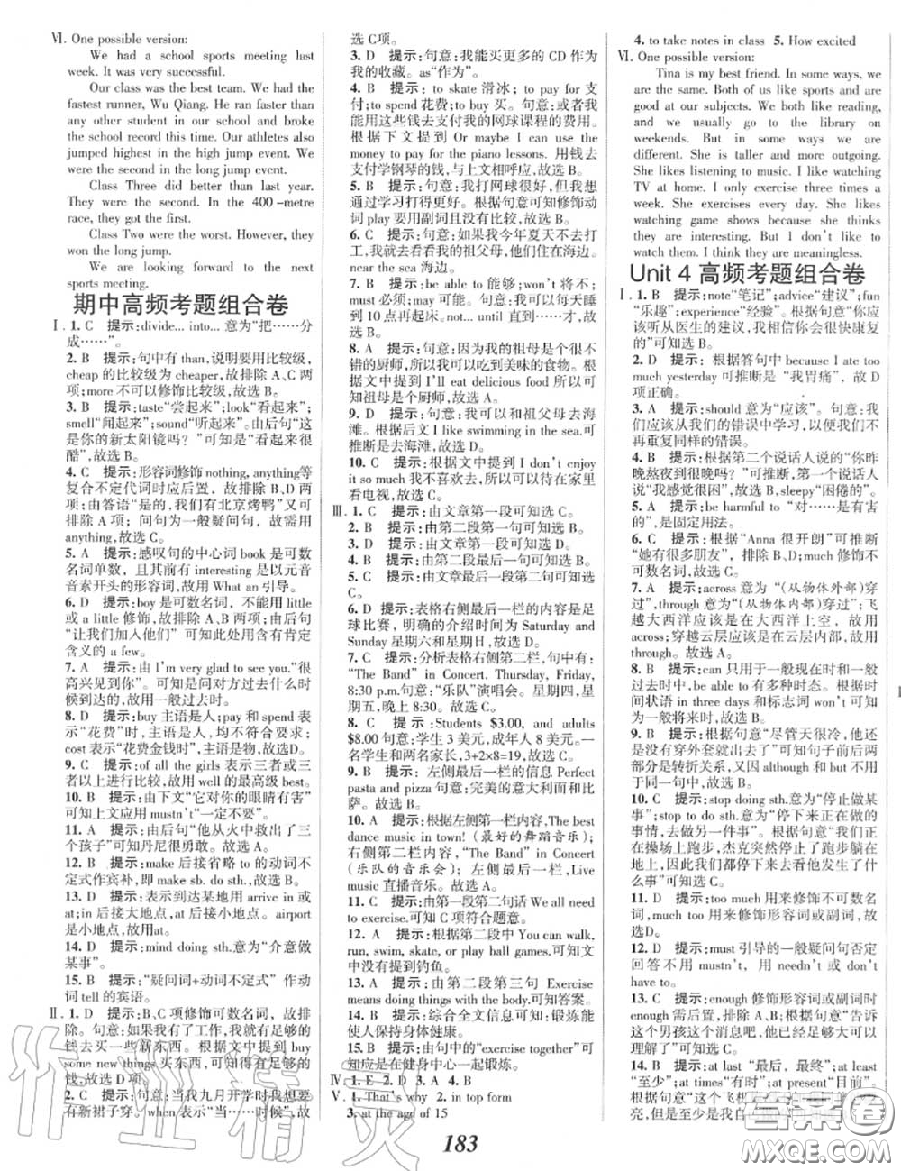 2020年秋全優(yōu)課堂考點集訓(xùn)與滿分備考八年級英語上冊北師版答案