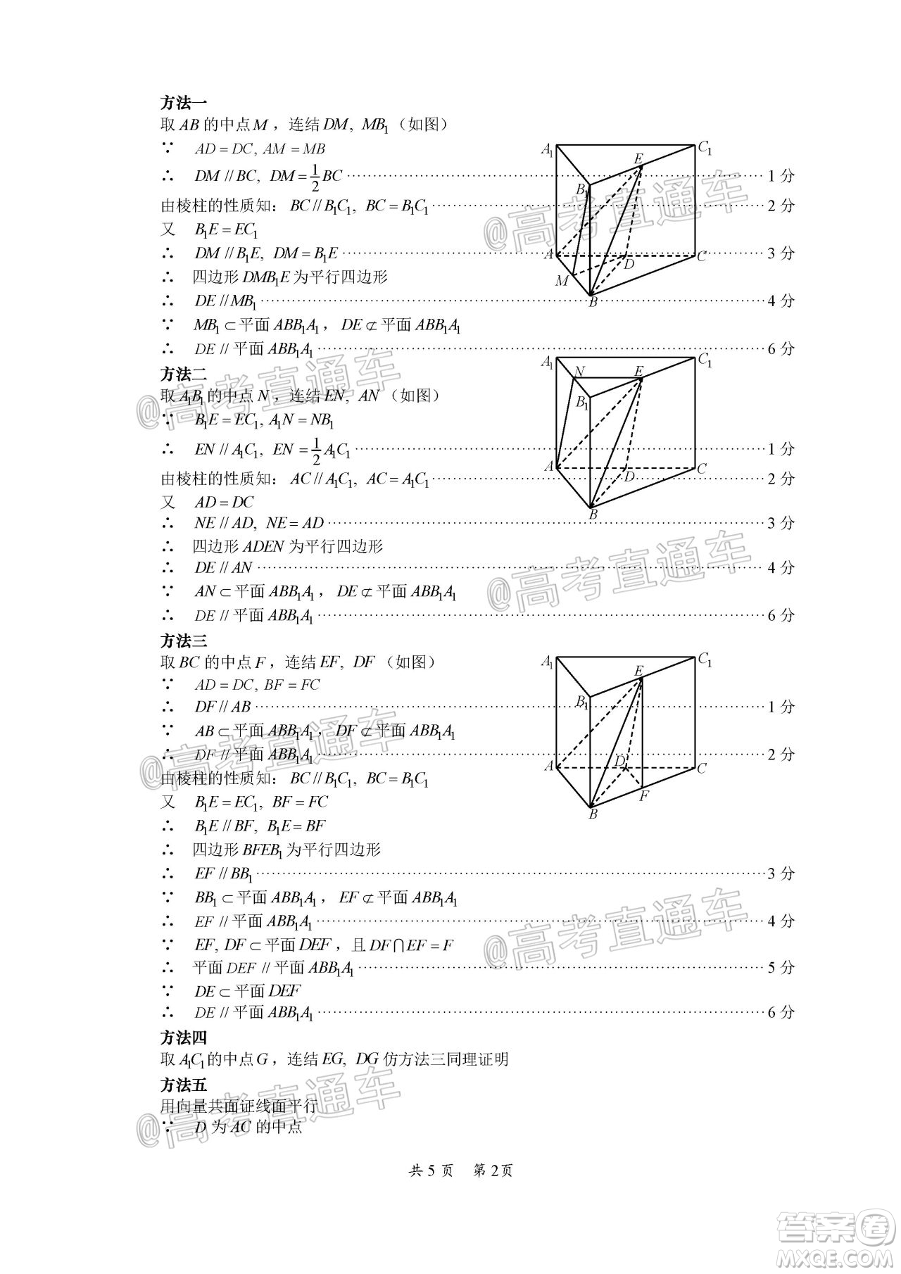 巴中市普通高中2018級零診考試高三理科數(shù)學(xué)試題及答案