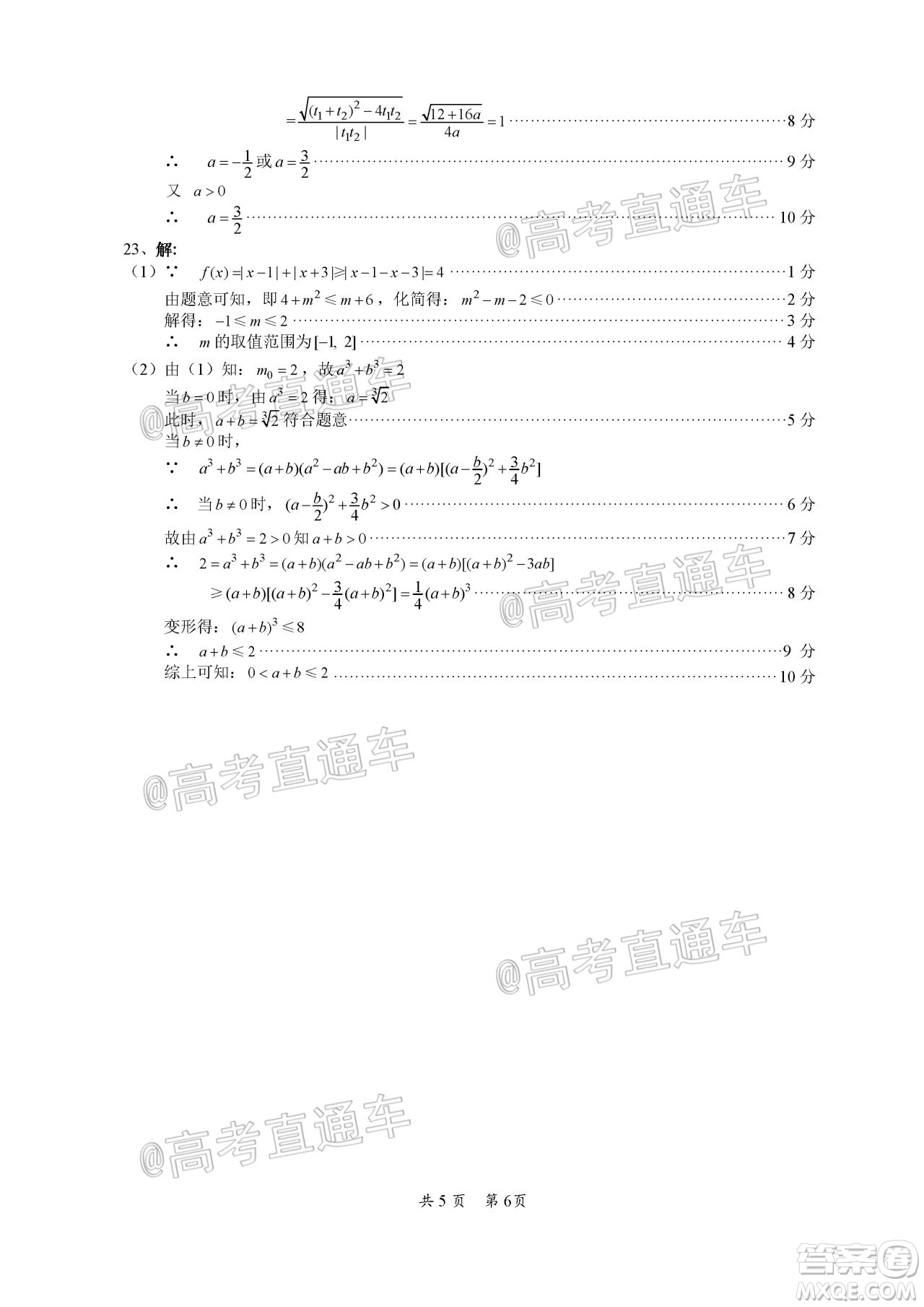 巴中市普通高中2018級零診考試高三理科數(shù)學(xué)試題及答案