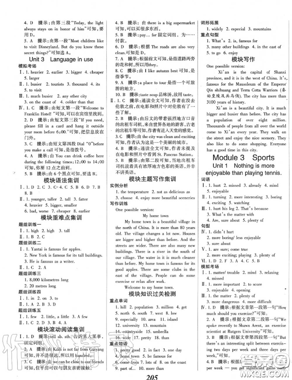 2020年秋全優(yōu)課堂考點(diǎn)集訓(xùn)與滿分備考八年級(jí)英語上冊(cè)外研版答案