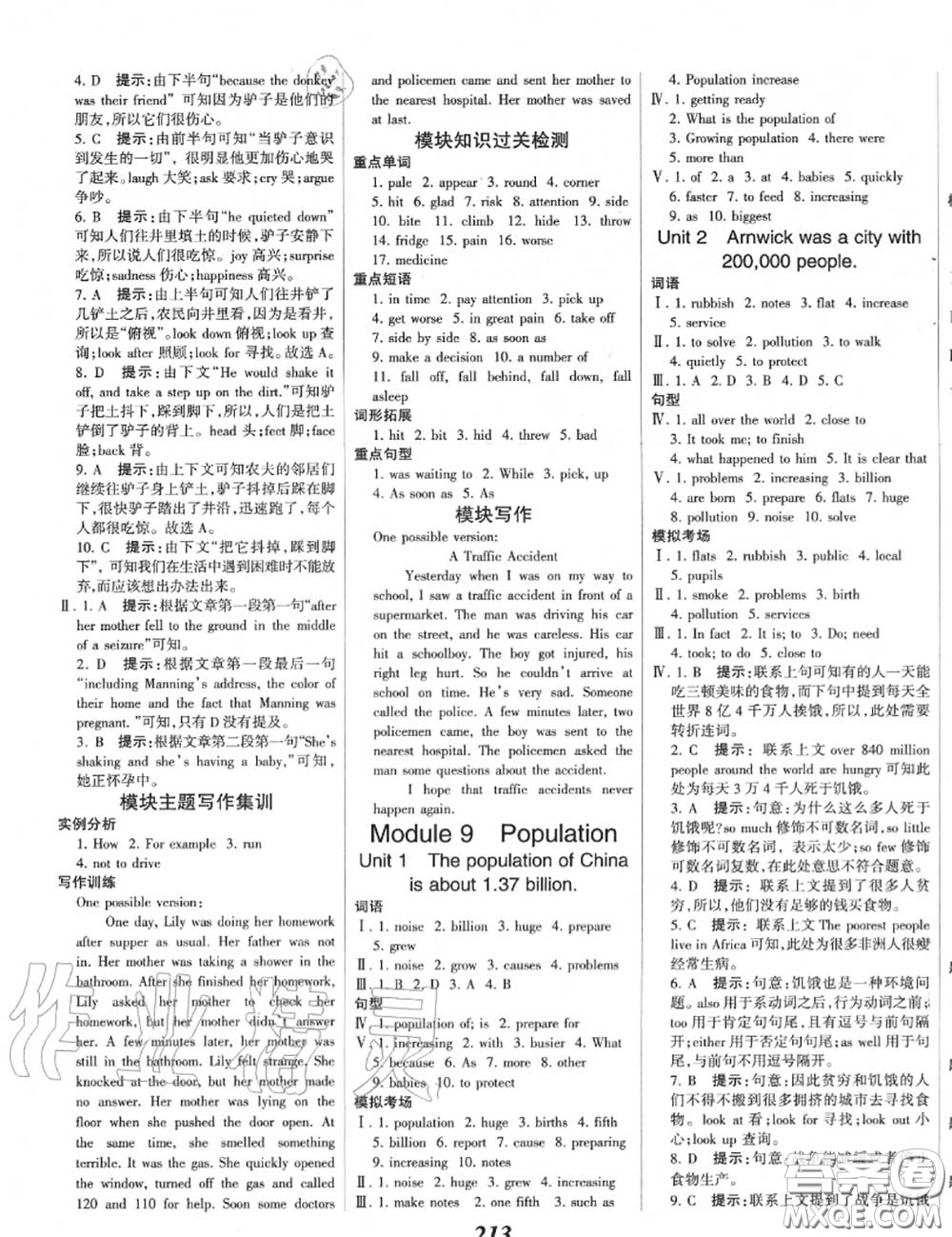 2020年秋全優(yōu)課堂考點(diǎn)集訓(xùn)與滿分備考八年級(jí)英語上冊(cè)外研版答案