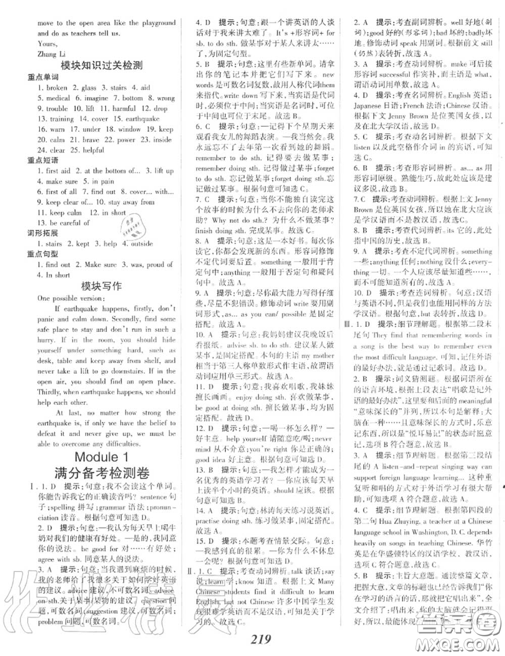 2020年秋全優(yōu)課堂考點(diǎn)集訓(xùn)與滿分備考八年級(jí)英語上冊(cè)外研版答案