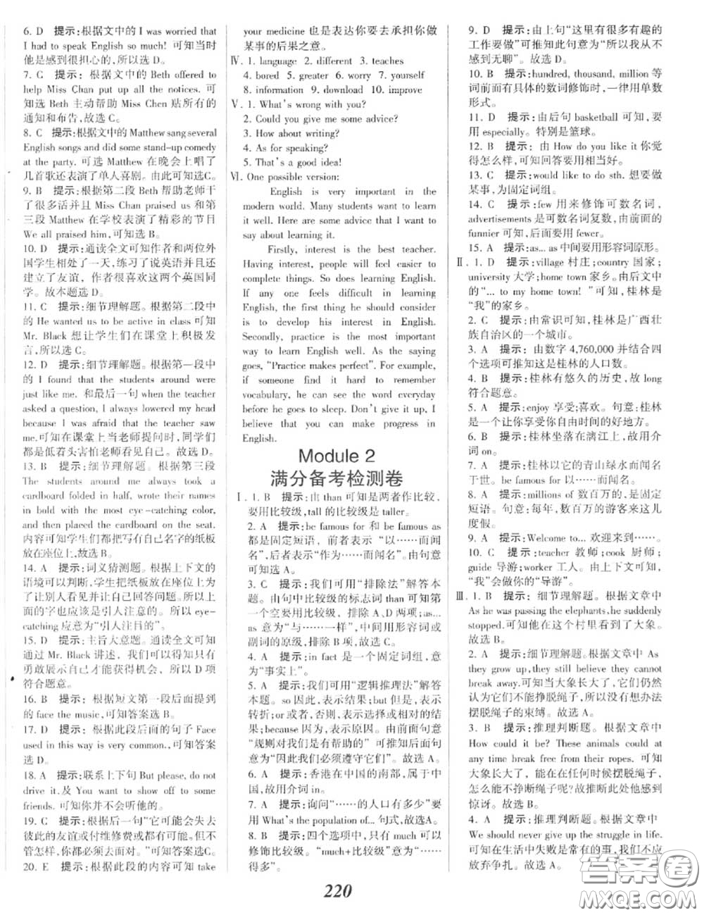 2020年秋全優(yōu)課堂考點(diǎn)集訓(xùn)與滿分備考八年級(jí)英語上冊(cè)外研版答案