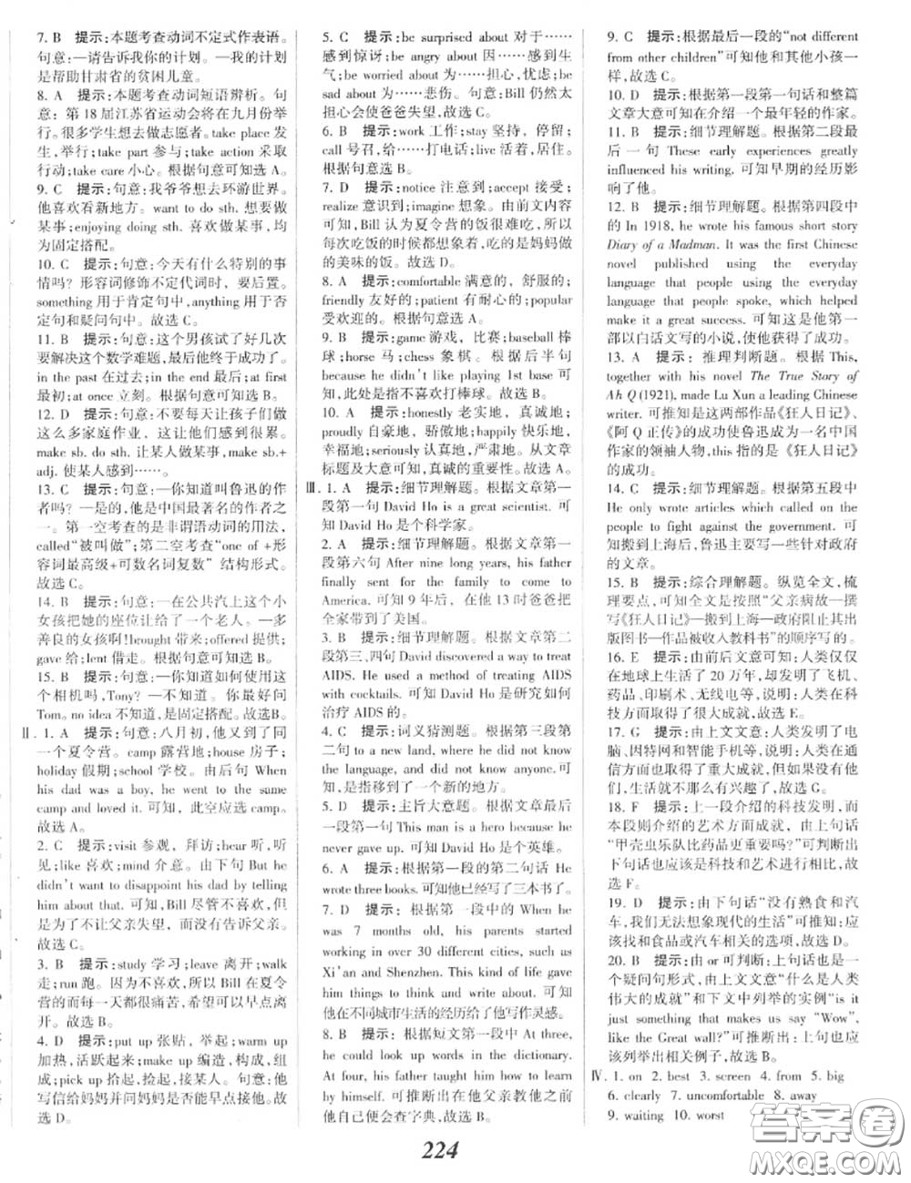 2020年秋全優(yōu)課堂考點(diǎn)集訓(xùn)與滿分備考八年級(jí)英語上冊(cè)外研版答案