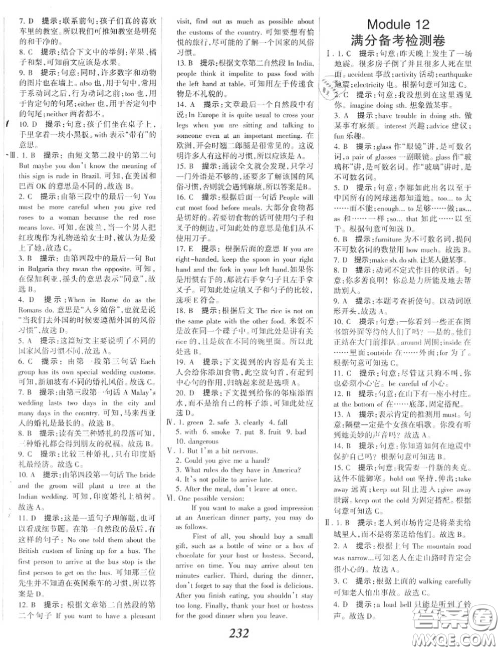 2020年秋全優(yōu)課堂考點(diǎn)集訓(xùn)與滿分備考八年級(jí)英語上冊(cè)外研版答案