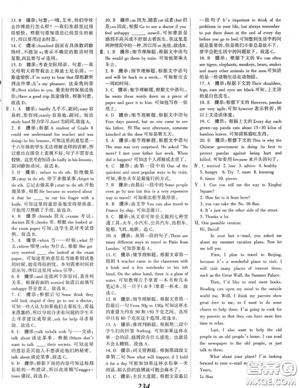 2020年秋全優(yōu)課堂考點(diǎn)集訓(xùn)與滿分備考八年級(jí)英語上冊(cè)外研版答案