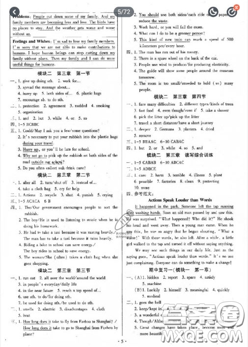 2020初中英語練習(xí)加過關(guān)測試九年級全一冊仁愛版答案