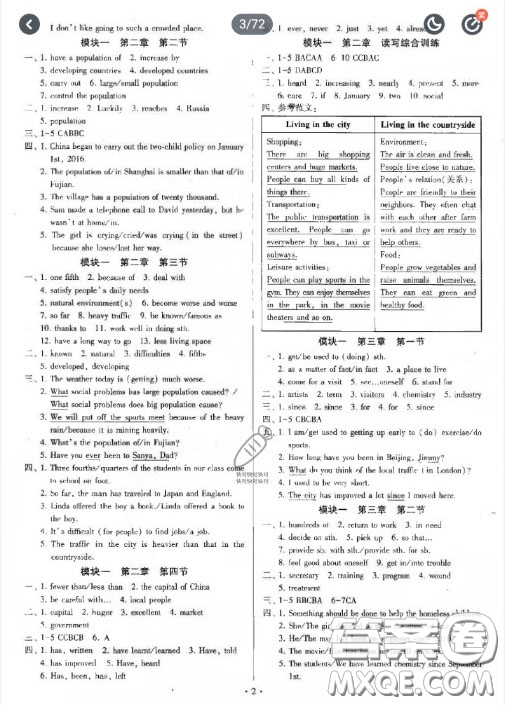 2020初中英語練習(xí)加過關(guān)測試九年級全一冊仁愛版答案