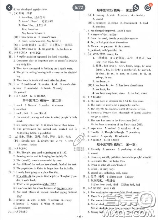 2020初中英語練習(xí)加過關(guān)測試九年級全一冊仁愛版答案