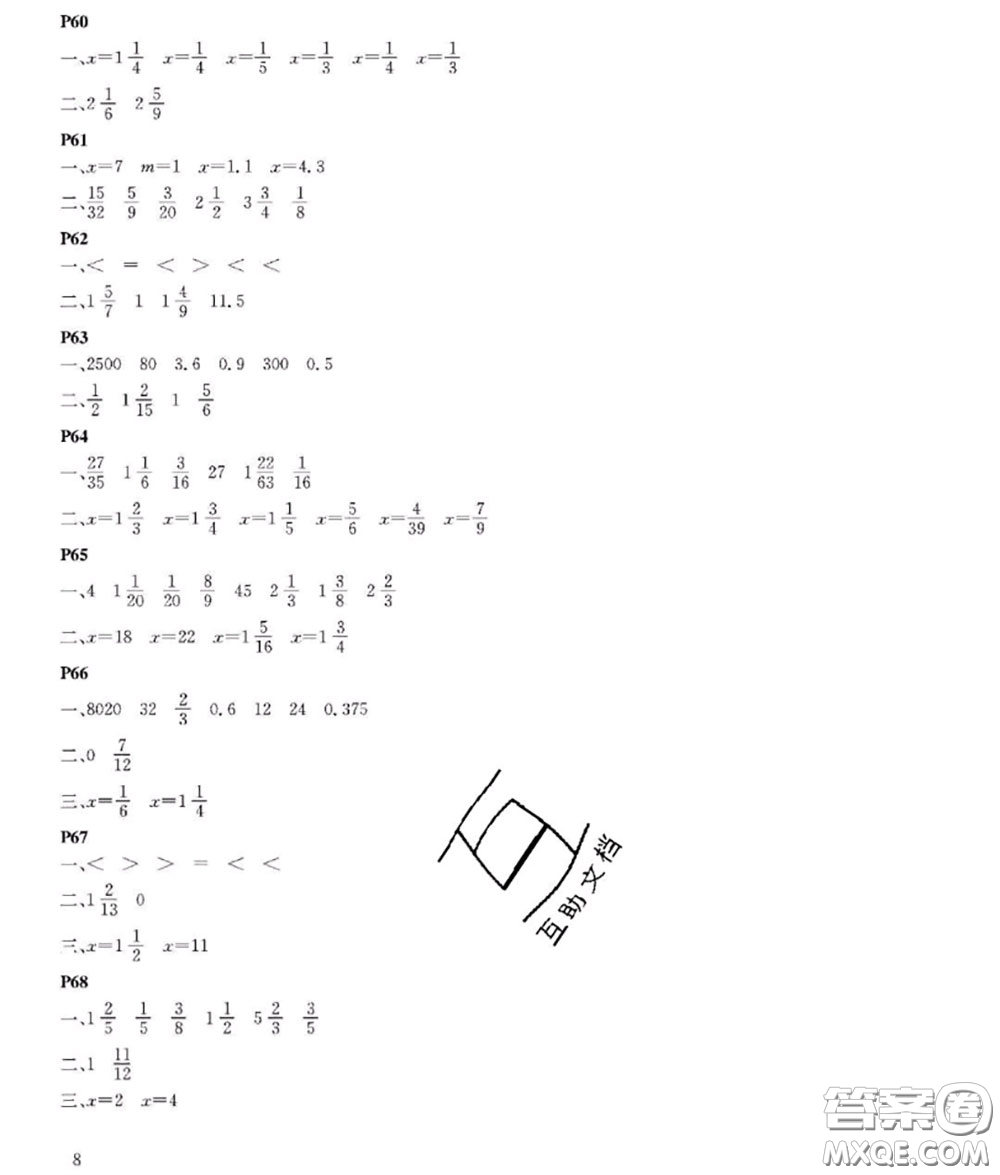 大連理工大學(xué)出版社2020年暑假作業(yè)假期伙伴五年級(jí)數(shù)學(xué)北師版答案