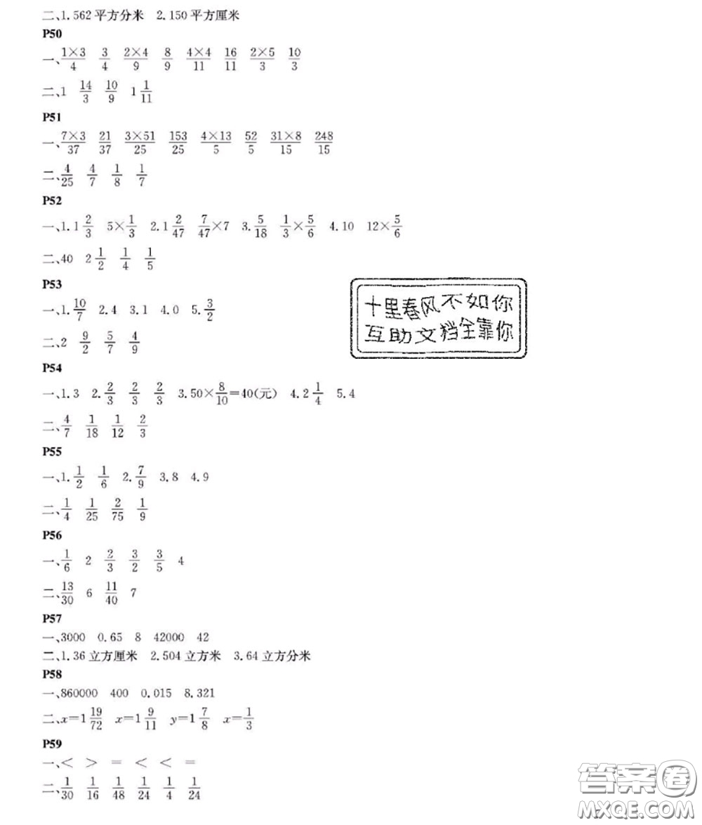 大連理工大學(xué)出版社2020年暑假作業(yè)假期伙伴五年級(jí)數(shù)學(xué)北師版答案