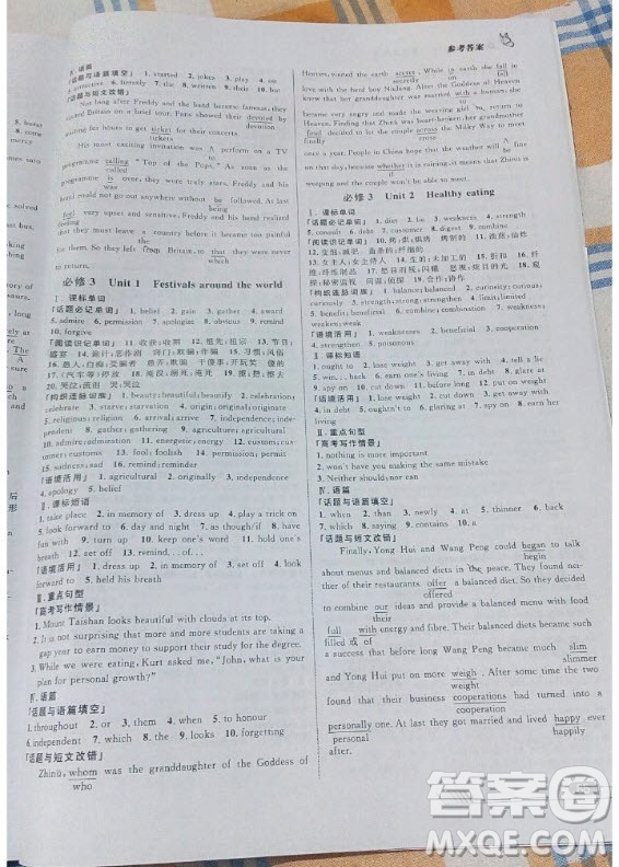 知識出版社2019高考總復習優(yōu)化設計英語RJ人教版答案