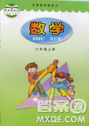 青島出版社2020年數(shù)學(xué)課后練習(xí)六年級(jí)上冊青島版答案