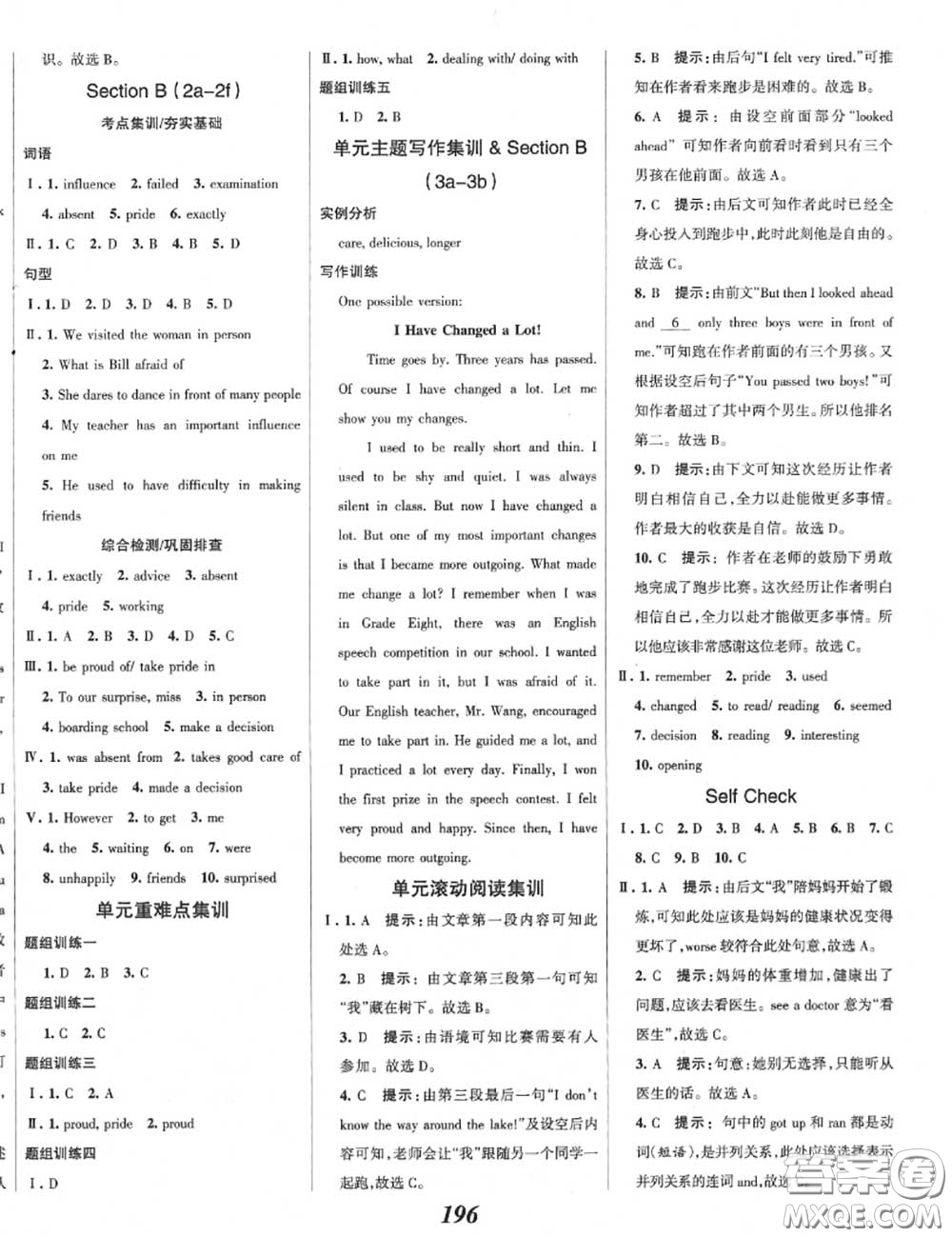 2020年秋全優(yōu)課堂考點集訓與滿分備考九年級英語上冊人教版答案