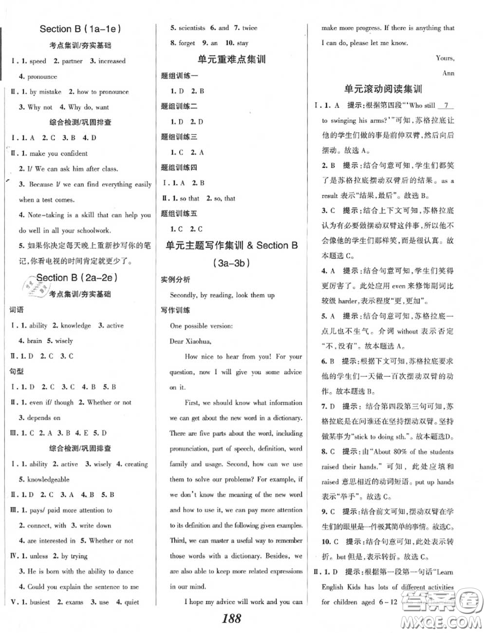 2020年秋全優(yōu)課堂考點集訓與滿分備考九年級英語上冊人教版答案