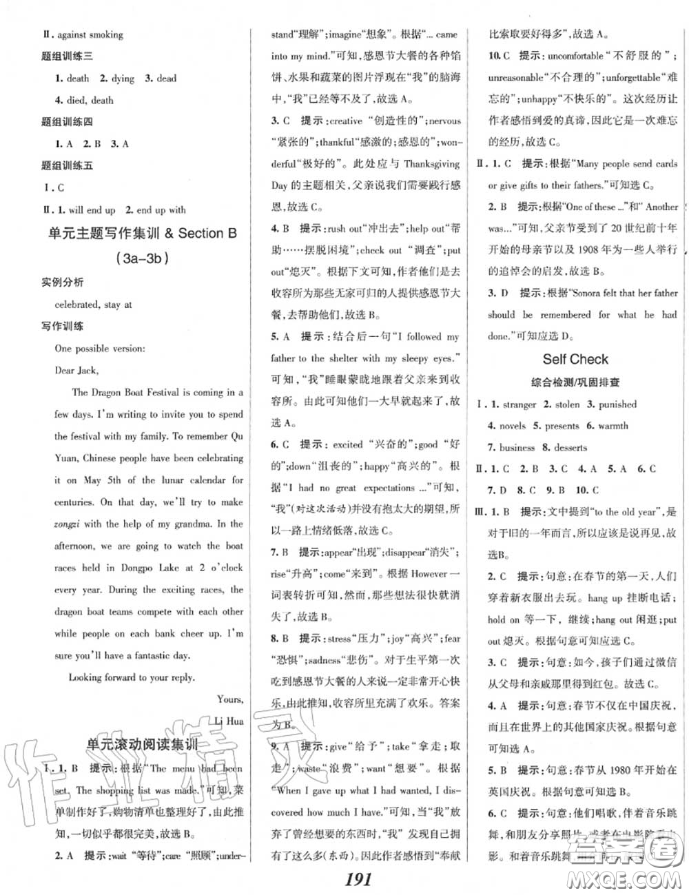 2020年秋全優(yōu)課堂考點集訓與滿分備考九年級英語上冊人教版答案