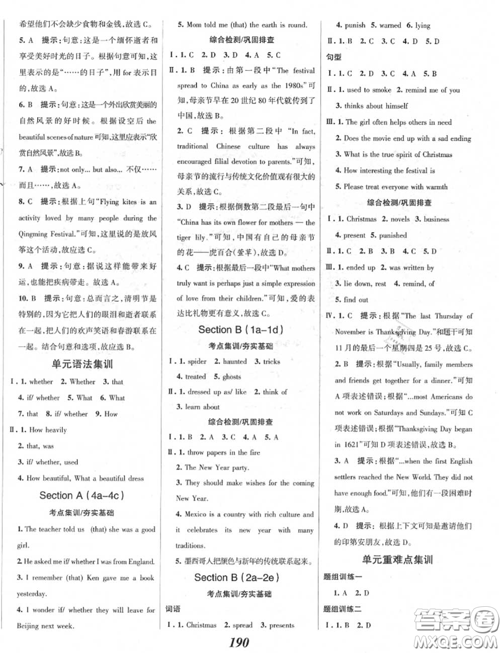 2020年秋全優(yōu)課堂考點集訓與滿分備考九年級英語上冊人教版答案