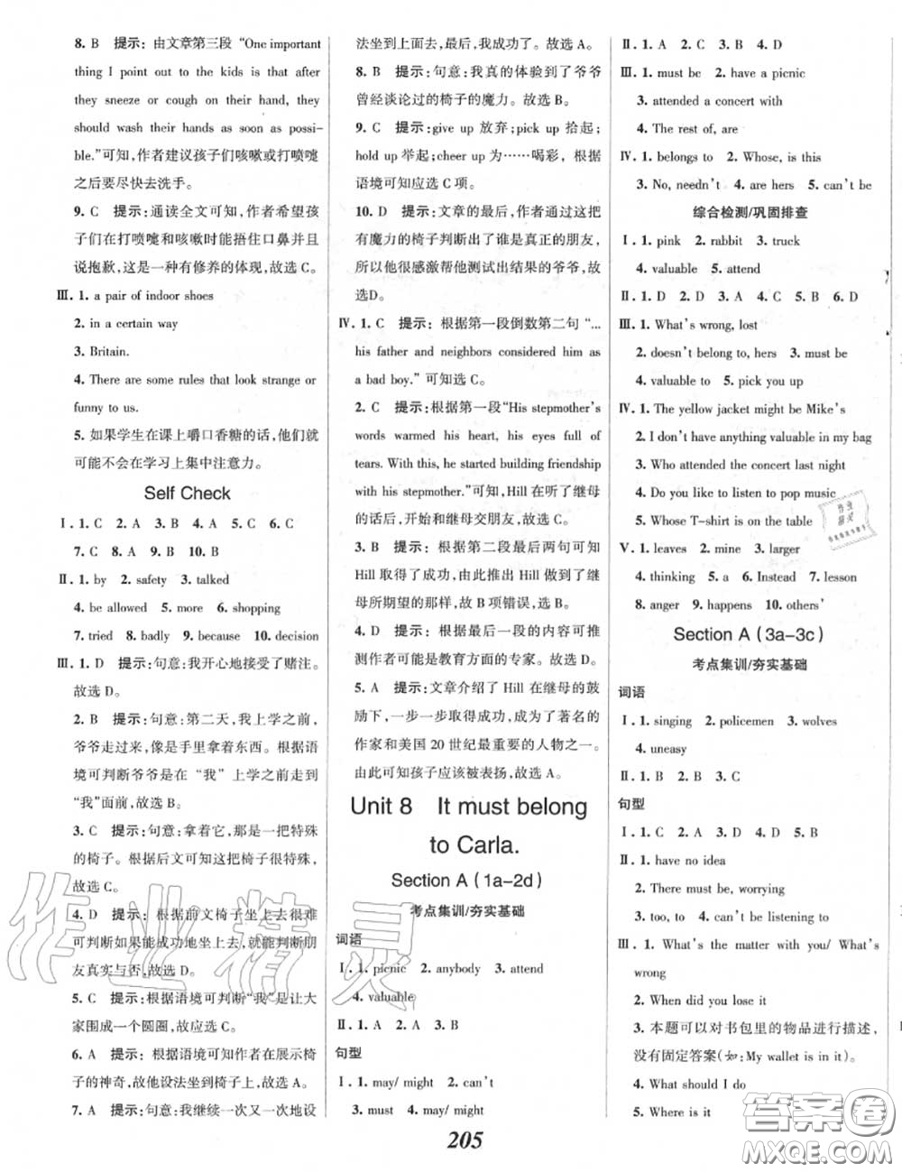 2020年秋全優(yōu)課堂考點集訓與滿分備考九年級英語上冊人教版答案