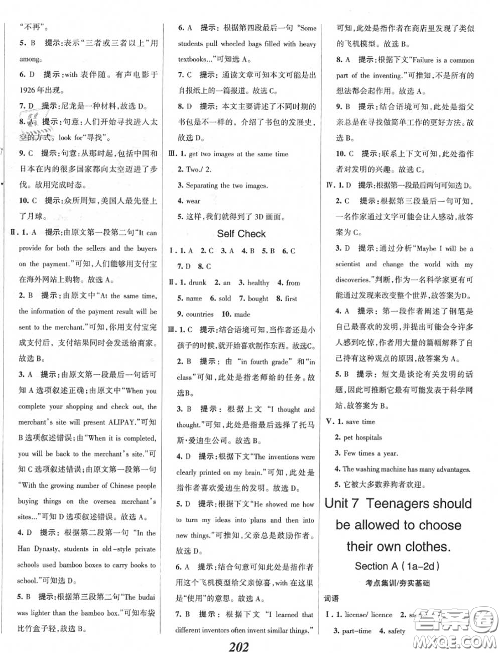 2020年秋全優(yōu)課堂考點集訓與滿分備考九年級英語上冊人教版答案