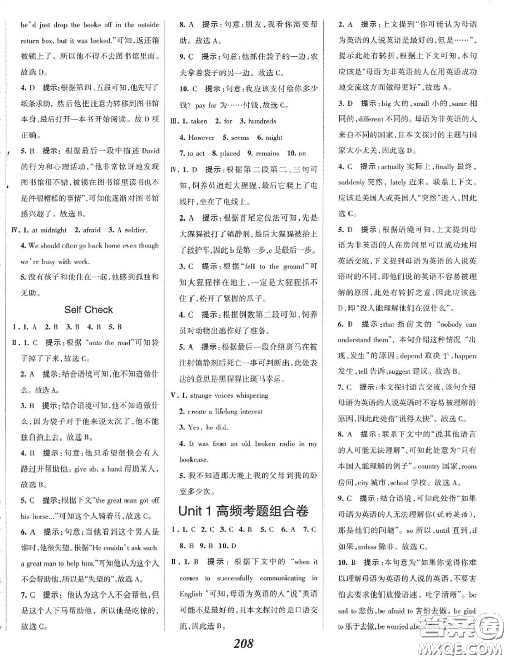 2020年秋全優(yōu)課堂考點集訓與滿分備考九年級英語上冊人教版答案