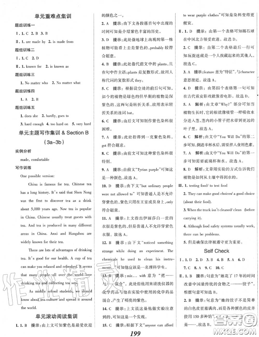 2020年秋全優(yōu)課堂考點集訓與滿分備考九年級英語上冊人教版答案