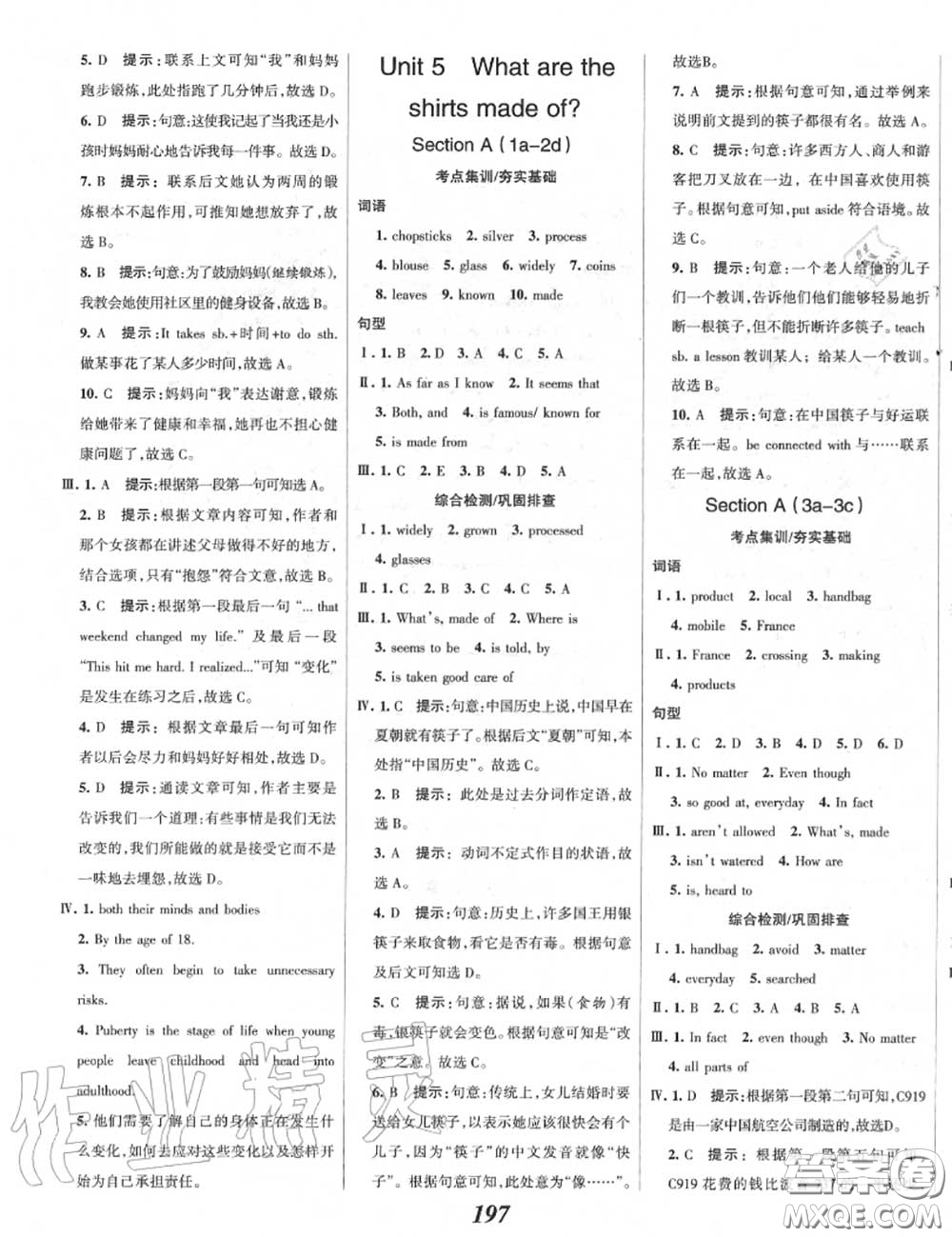 2020年秋全優(yōu)課堂考點集訓與滿分備考九年級英語上冊人教版答案