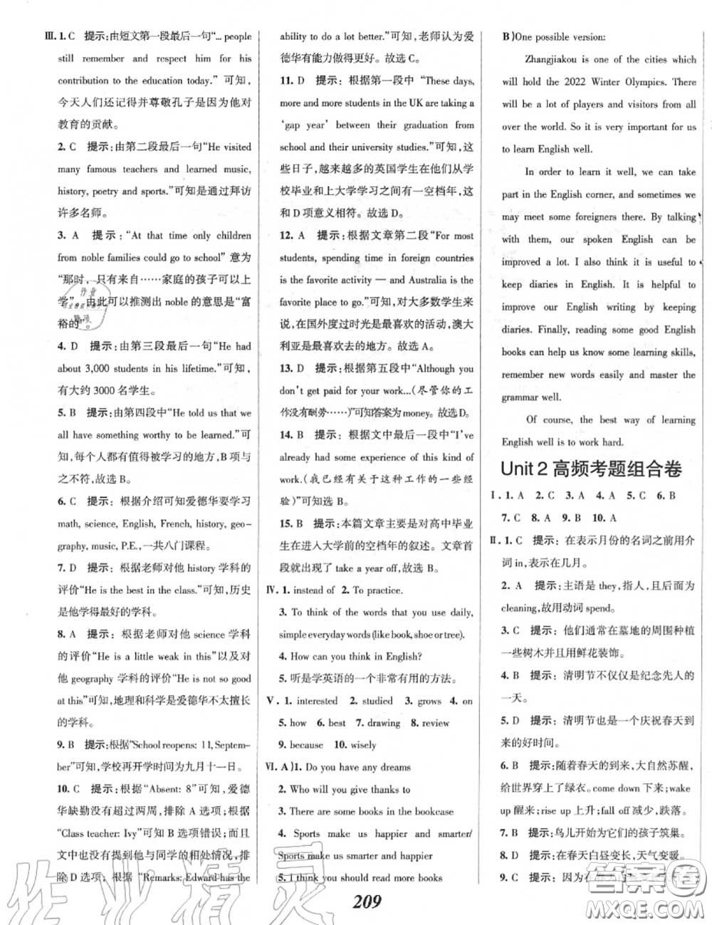 2020年秋全優(yōu)課堂考點集訓與滿分備考九年級英語上冊人教版答案