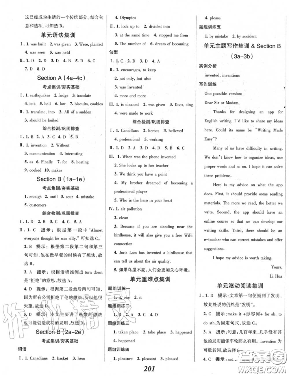 2020年秋全優(yōu)課堂考點集訓與滿分備考九年級英語上冊人教版答案