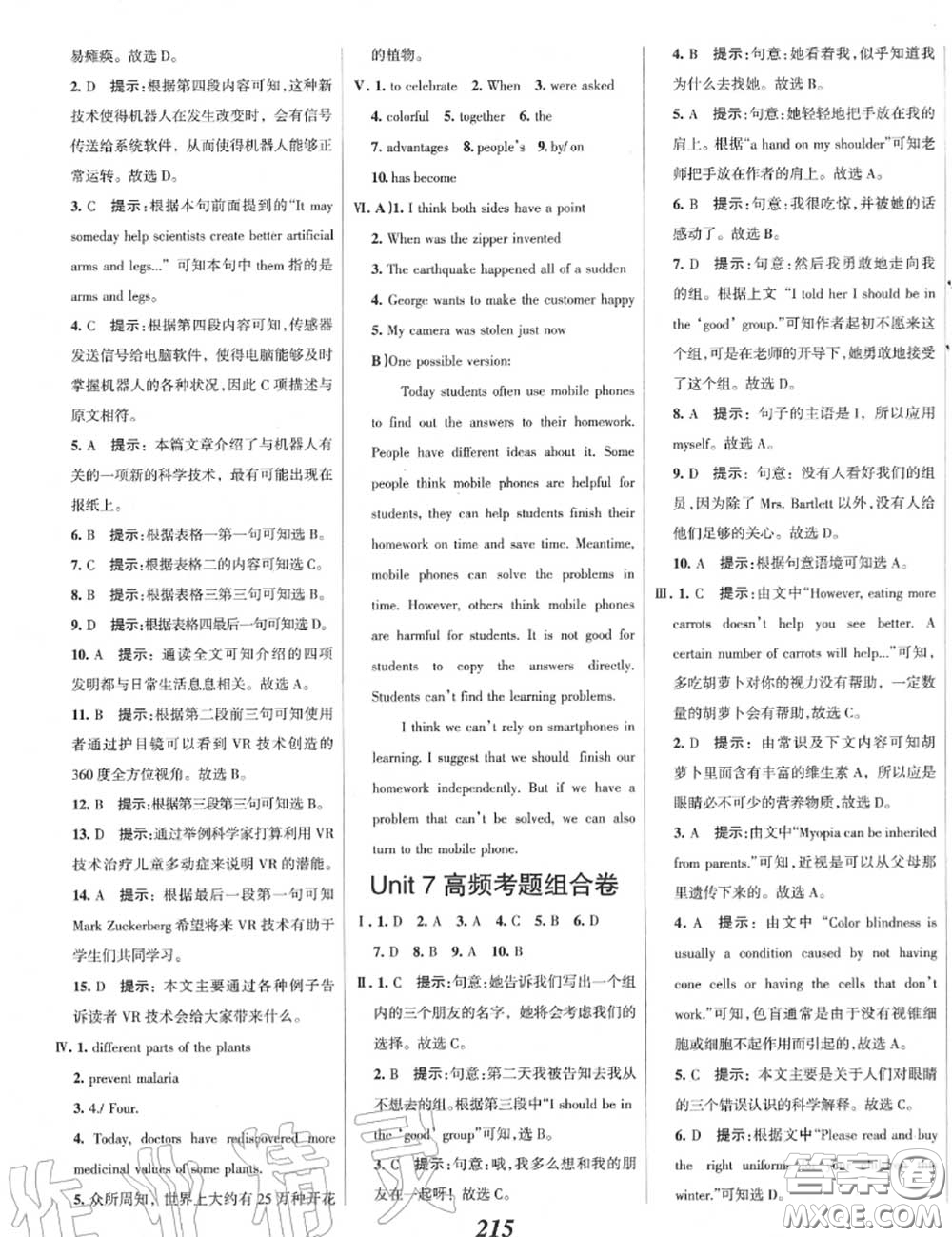 2020年秋全優(yōu)課堂考點集訓與滿分備考九年級英語上冊人教版答案