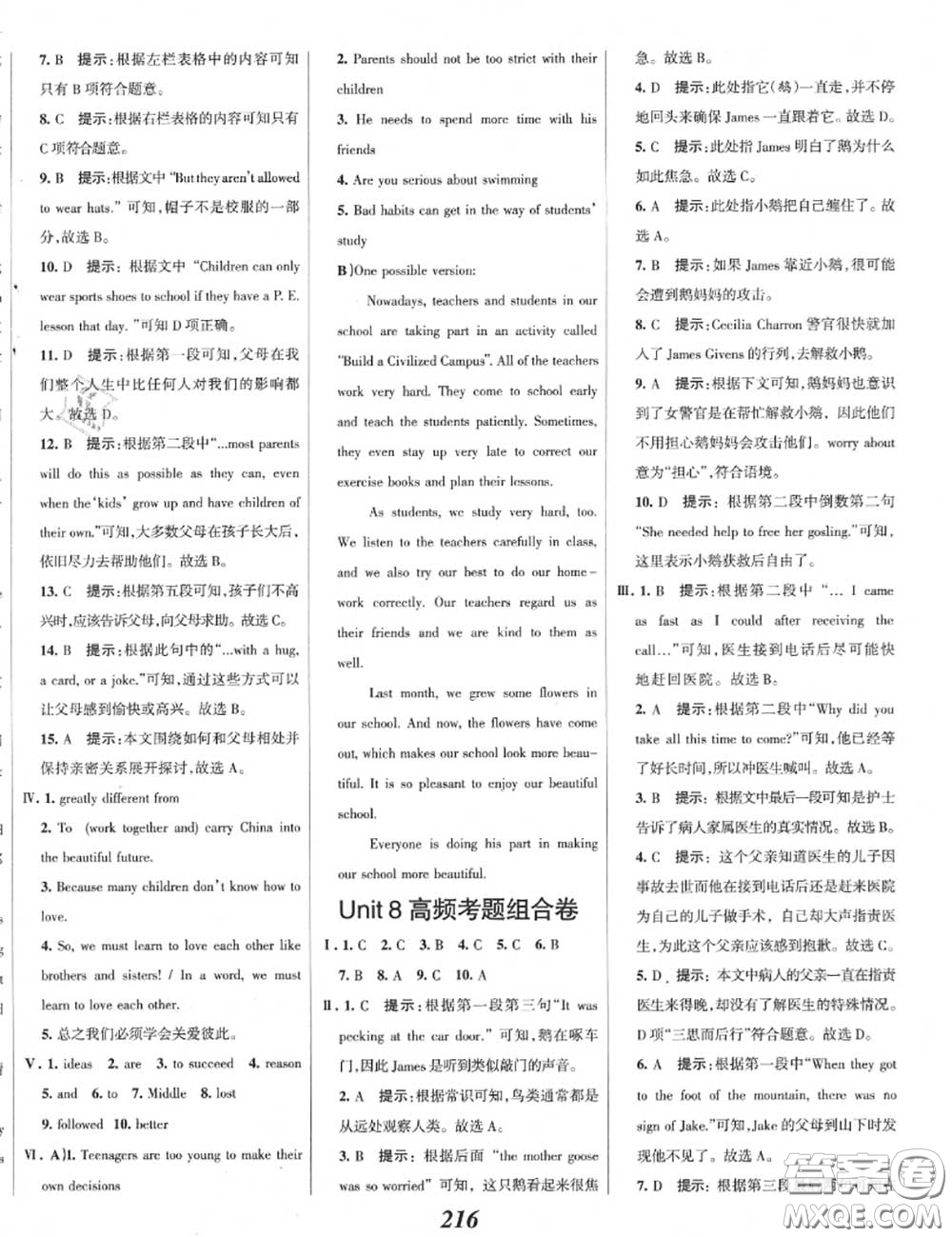 2020年秋全優(yōu)課堂考點集訓與滿分備考九年級英語上冊人教版答案