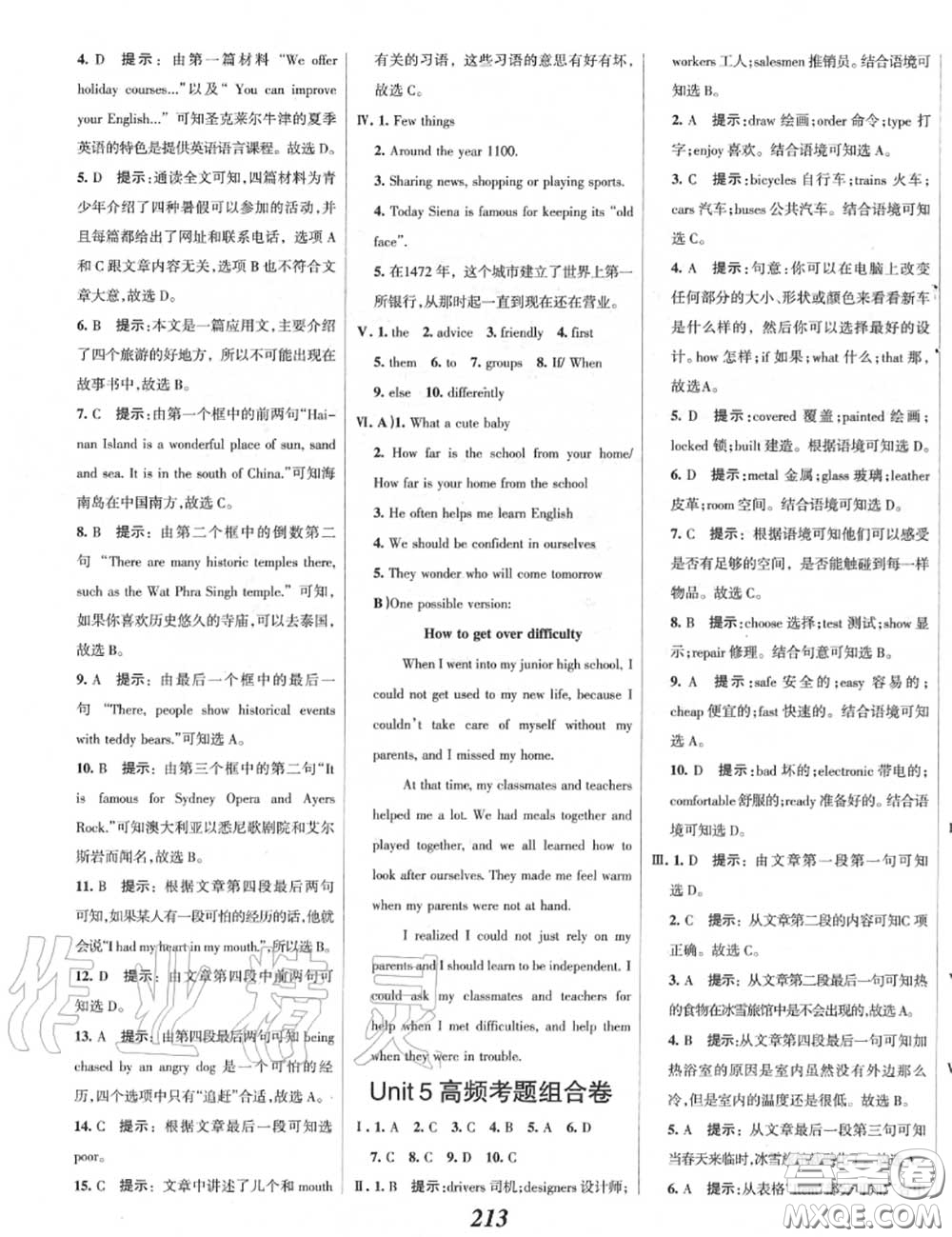 2020年秋全優(yōu)課堂考點集訓與滿分備考九年級英語上冊人教版答案