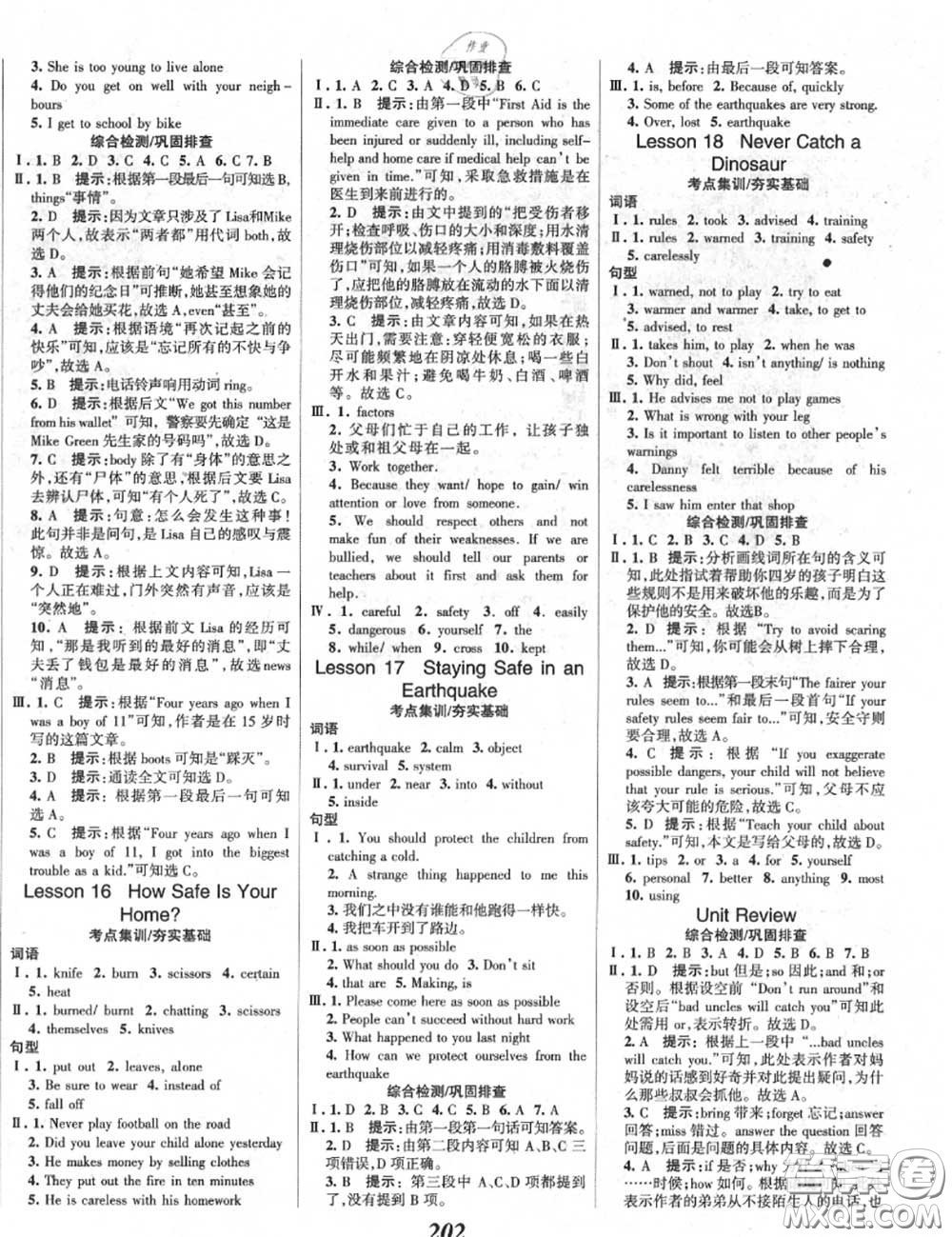 2020年秋全優(yōu)課堂考點(diǎn)集訓(xùn)與滿分備考九年級(jí)英語上冊(cè)冀教版答案